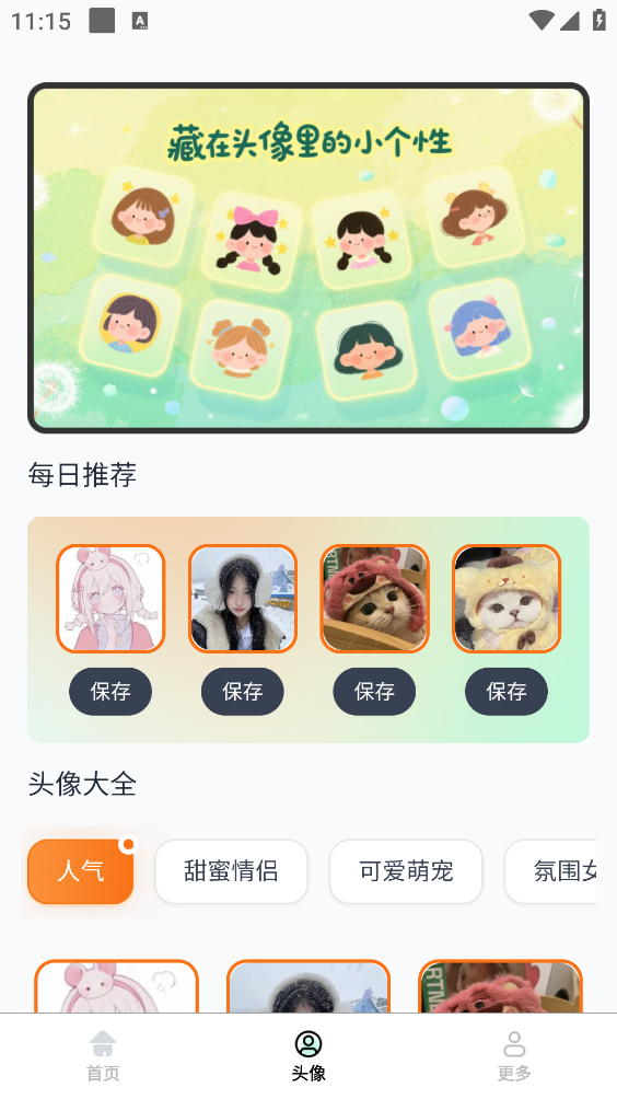 超高清壁纸大全下载