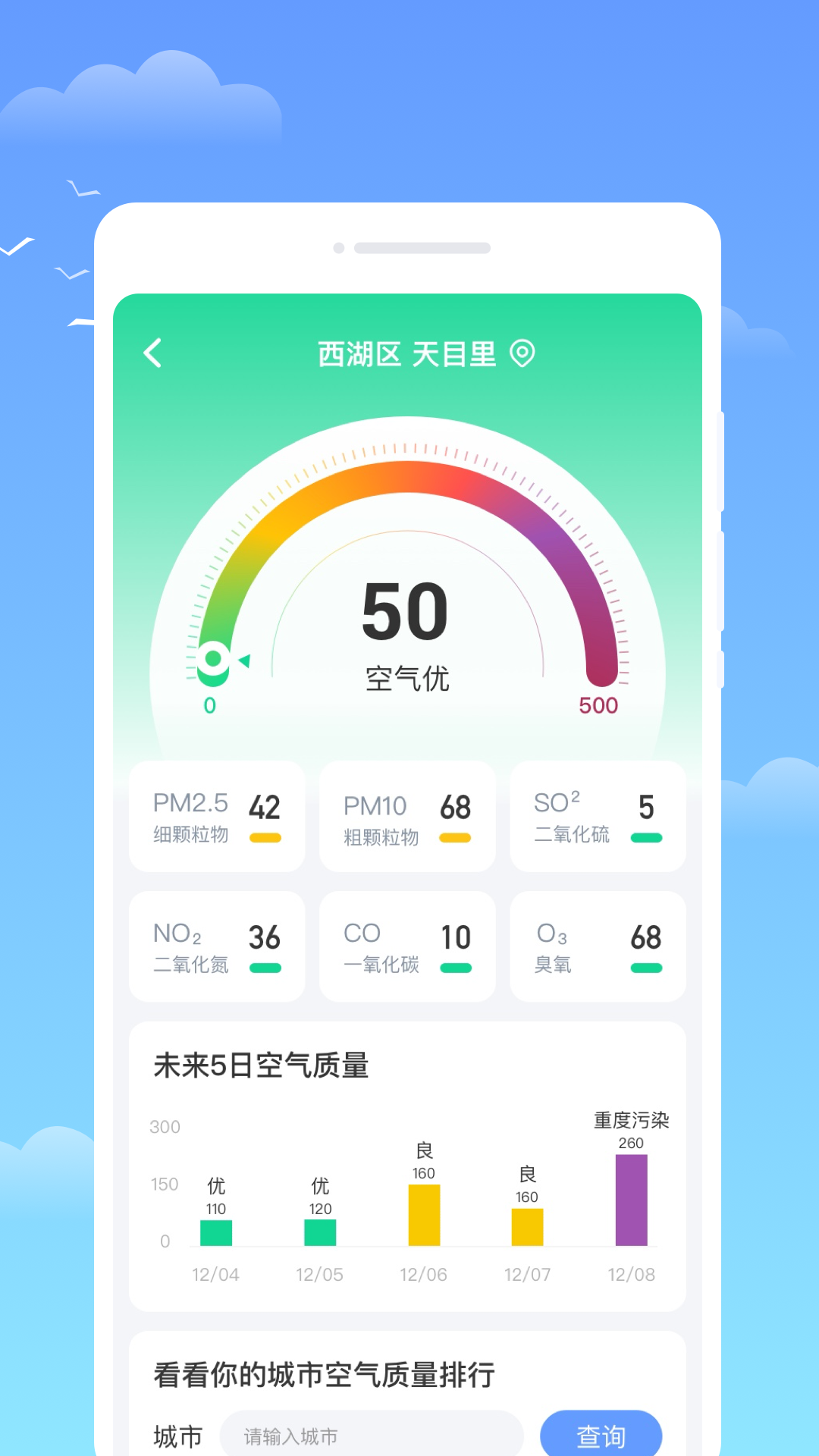 识云天气下载