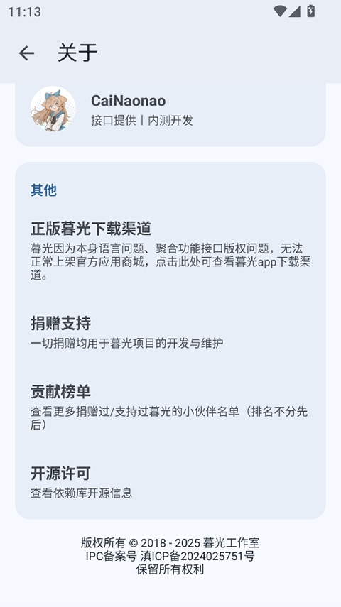 暮光工具箱官网版