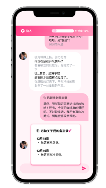 LoveyDovey官网下载卿卿我我