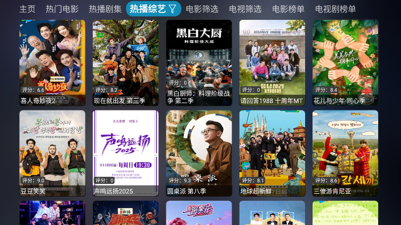 新喵影视免费下载官网版