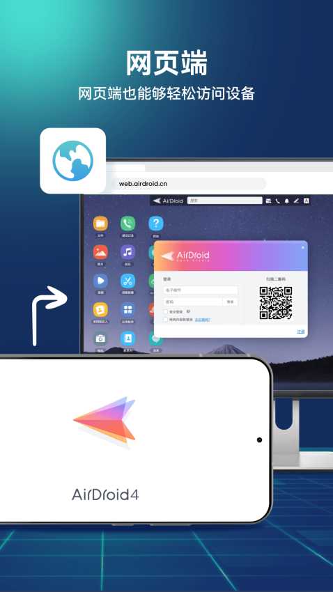 AirDroid cast安卓版下载