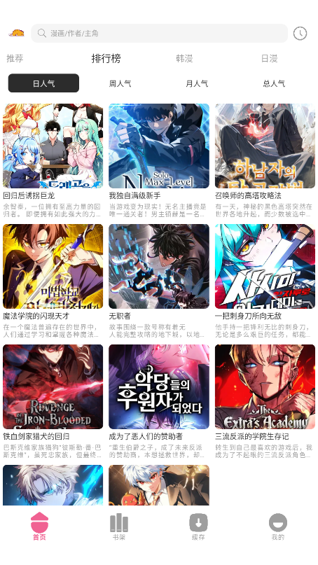 萌喵漫画下载安装最新版