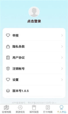 全域实景地图下载安装手机版
