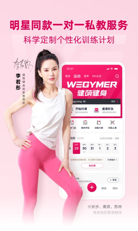 betterWE星球下载