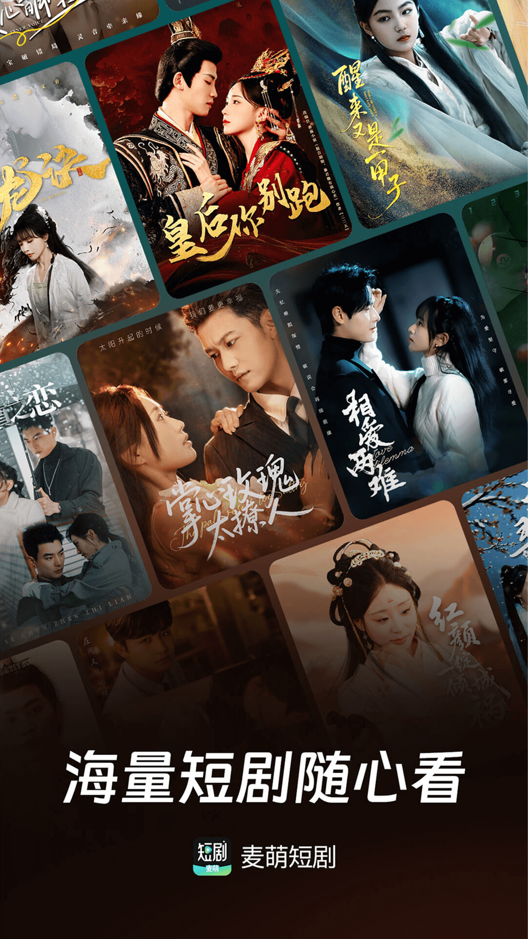 麦萌短剧app下载2026