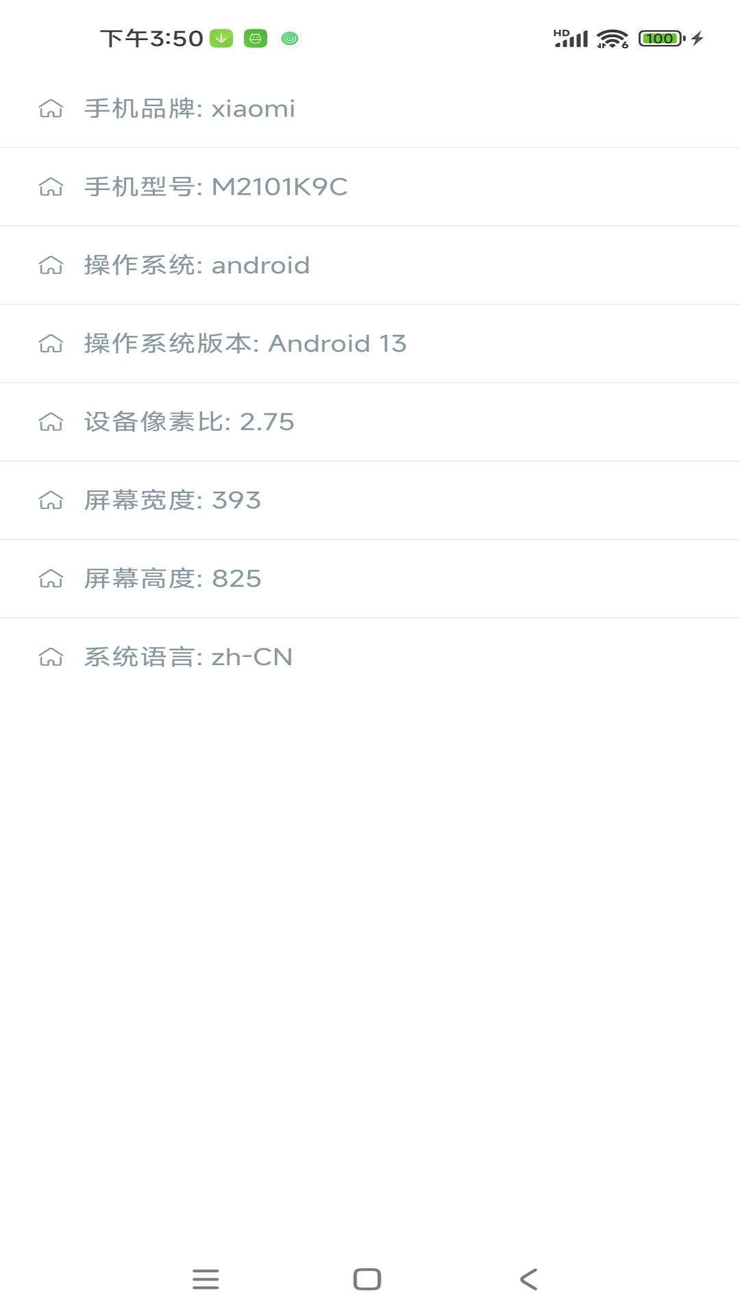 久久工具箱app下载官网版