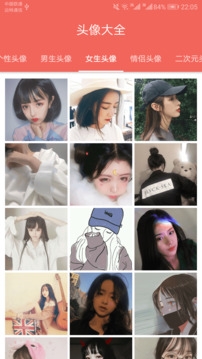 图片大全搜图神器安卓版下载