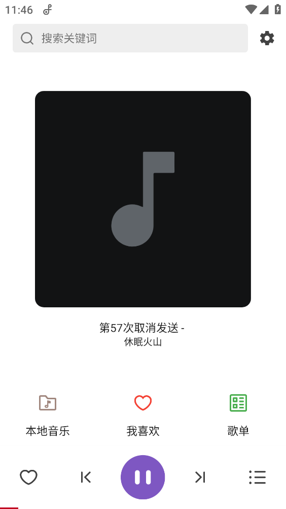 轩音乐下载