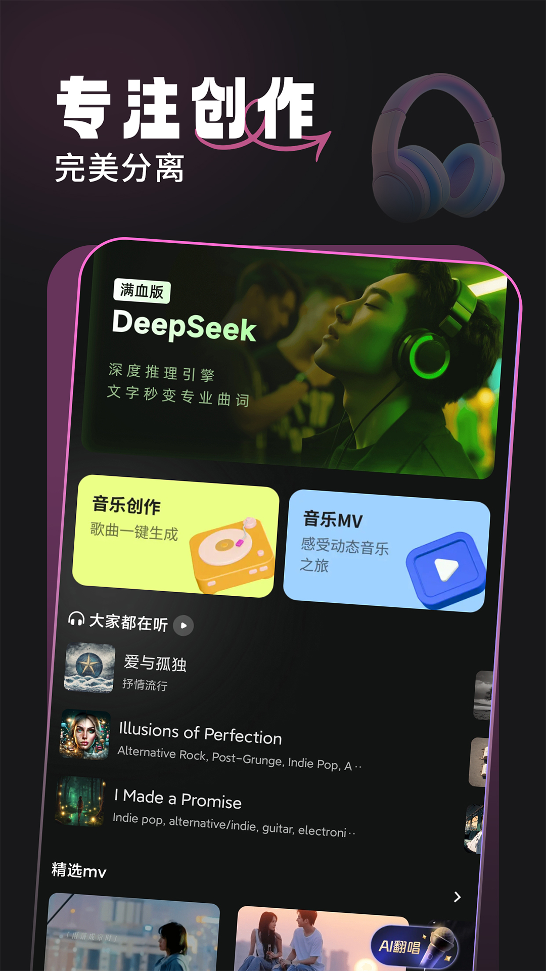 金曲创作大师免费版最新版本下载