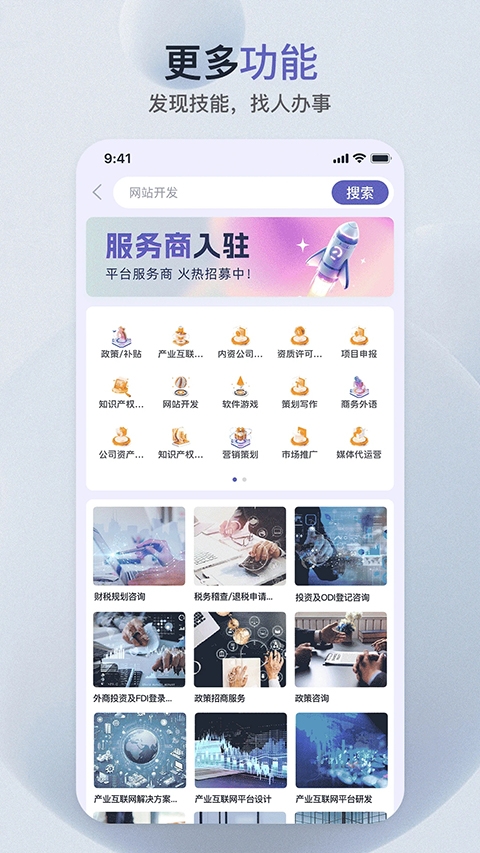 萝卜创客app官方版下载