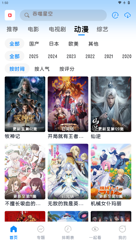 多多剧app官方版下载