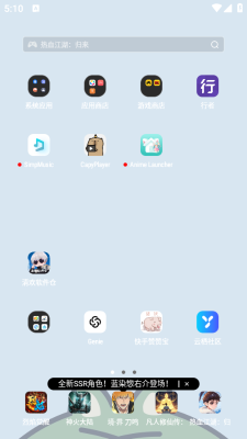 Anime Launcher最新版免费版