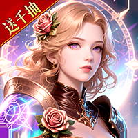 神域纪元最新福利版