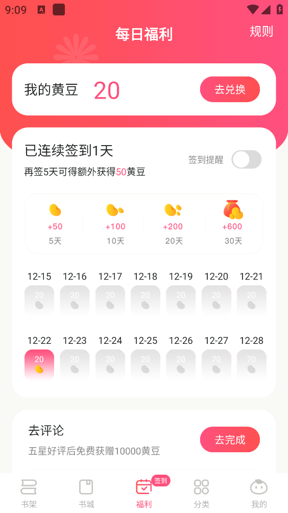 腐竹小说官网版