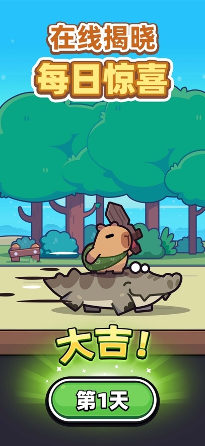 冒险者日记下载正版