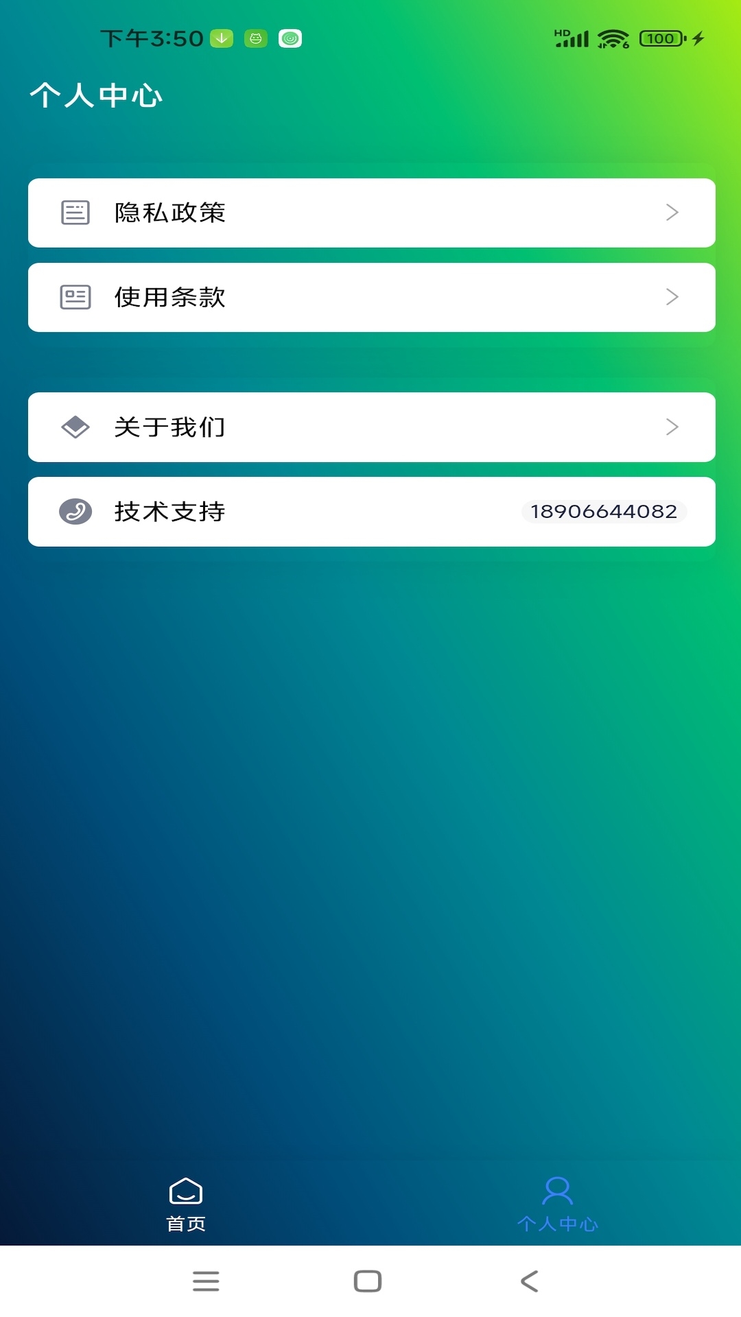久久工具箱app下载官网版