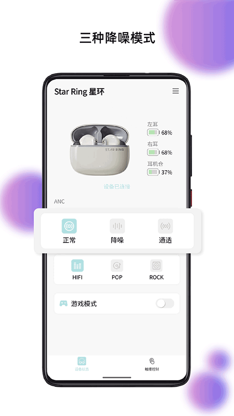 籁特易耳app官方版