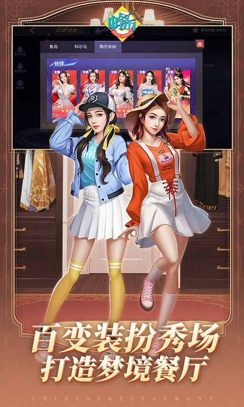 中餐厅最新折扣版