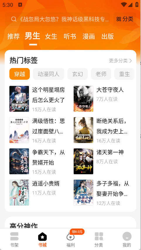 琅阅小说app官方下载