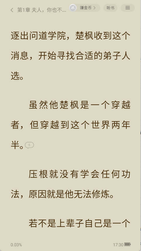 琅阅小说app官方下载