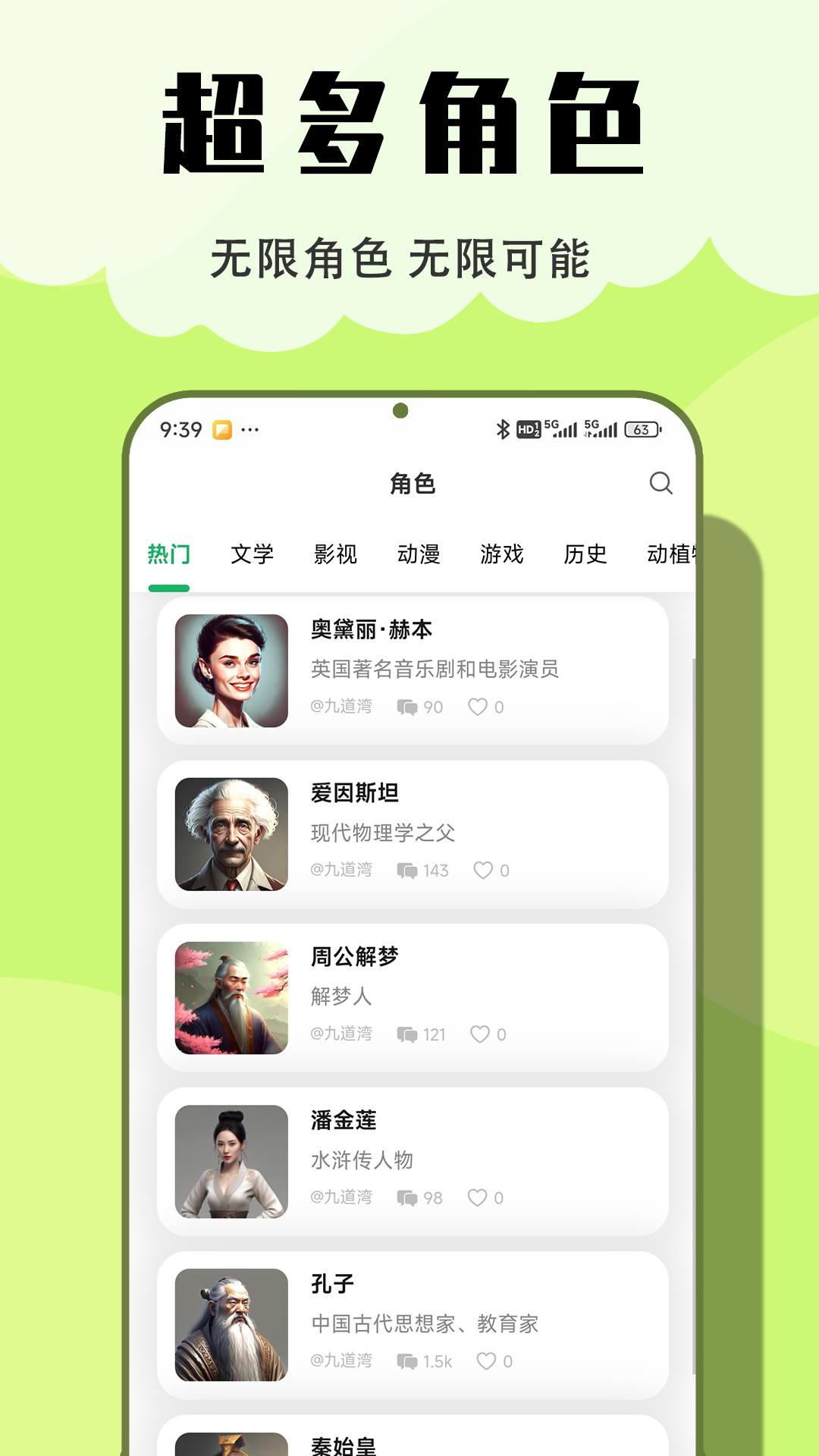 某人AI官方正版下载