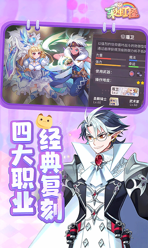 彩虹橙游戏最新版