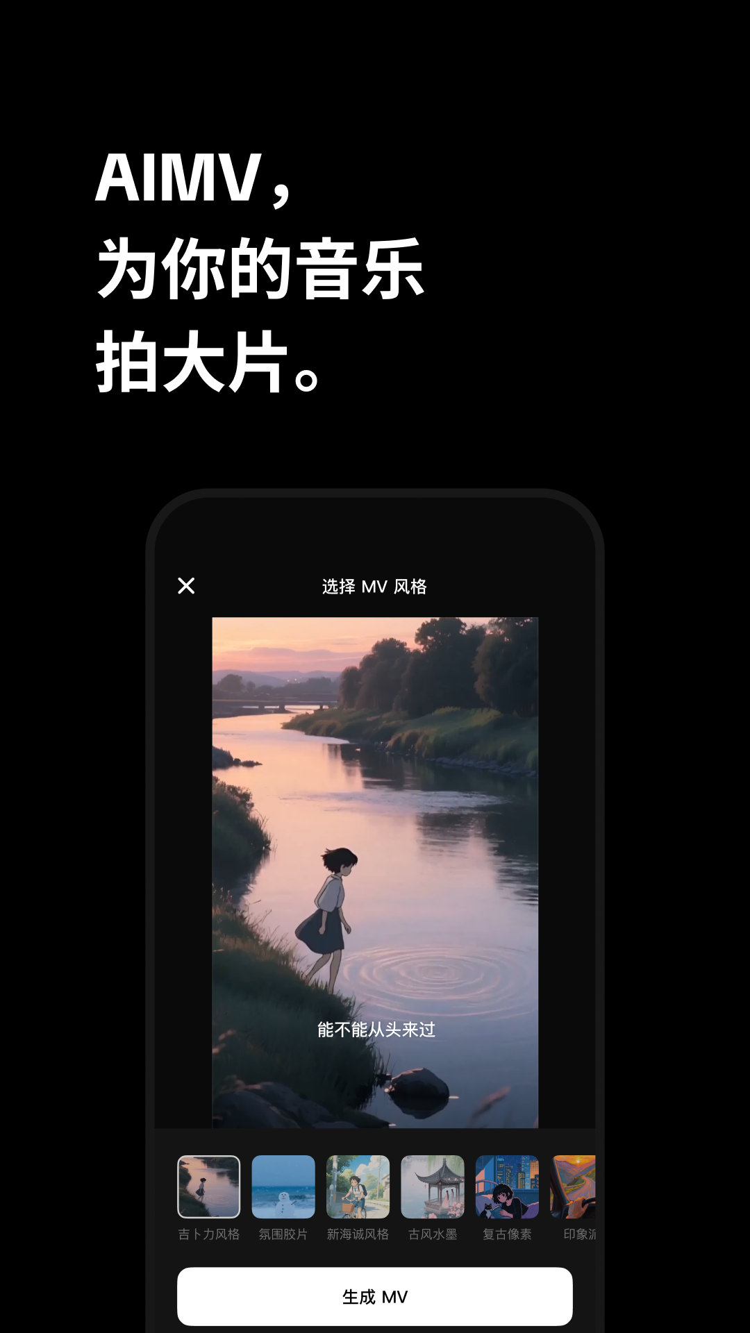海绵音乐ai生成歌曲app下载
