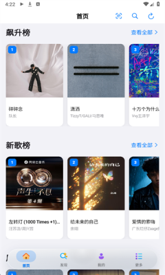 Cyrene Music免费版