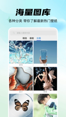 随心手机壁纸下载app