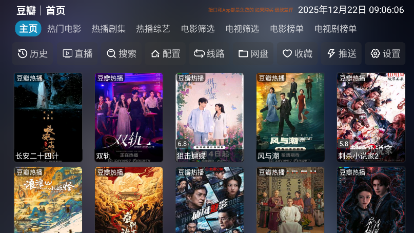 新喵影视免费下载官网版