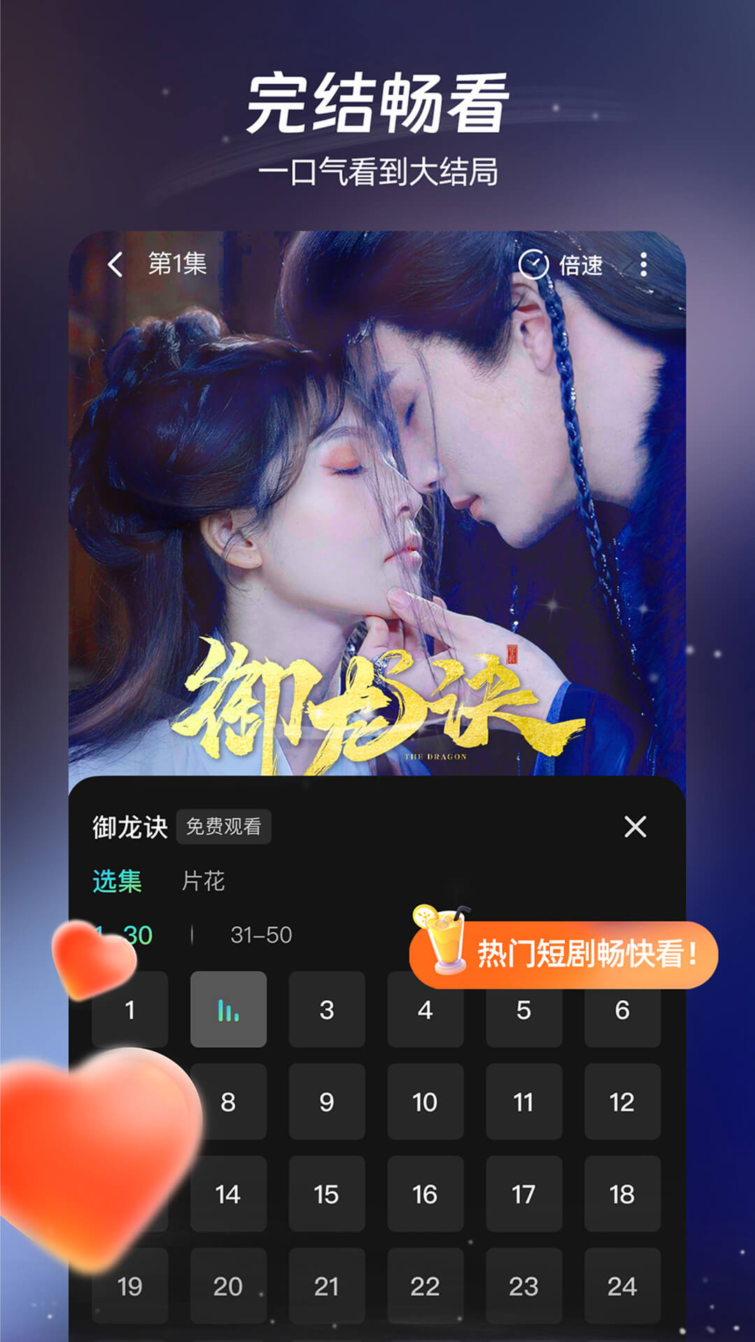 麦萌短剧app下载2026