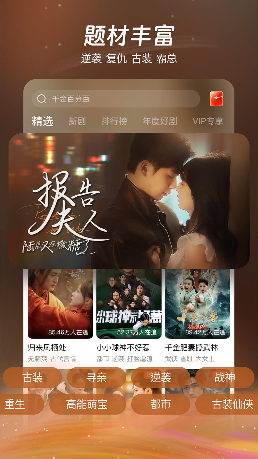 麦萌短剧app下载2026