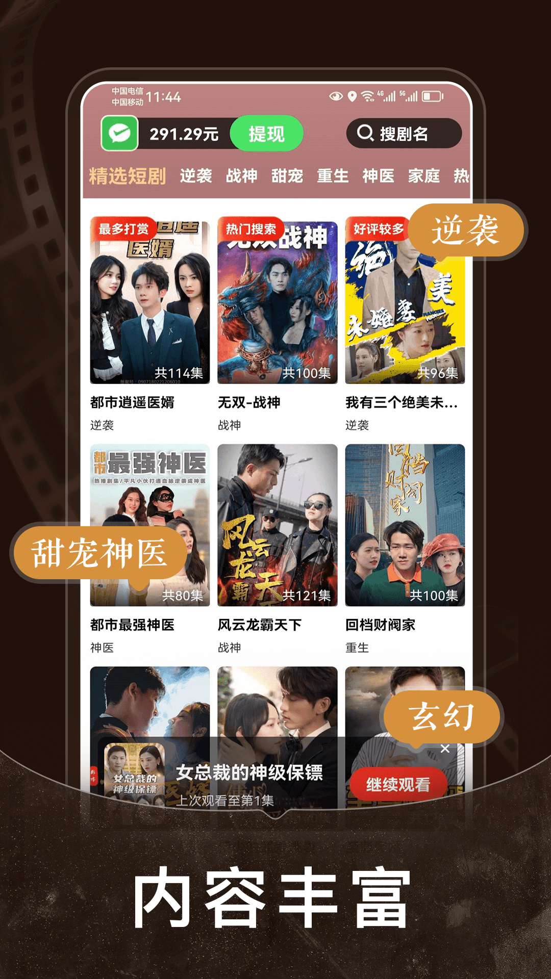 免费短剧之家官方正版下载