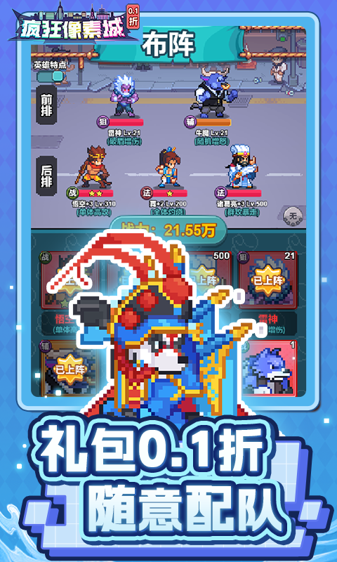 疯狂像素城最新免费版