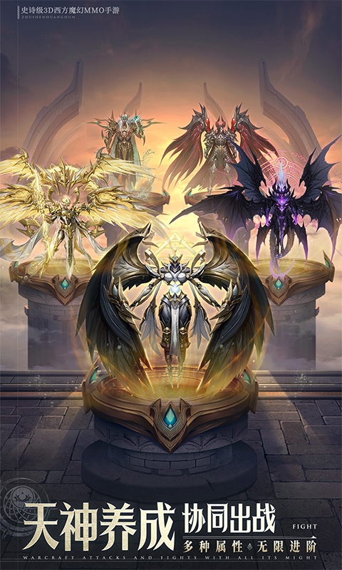 神域纪元最新福利版