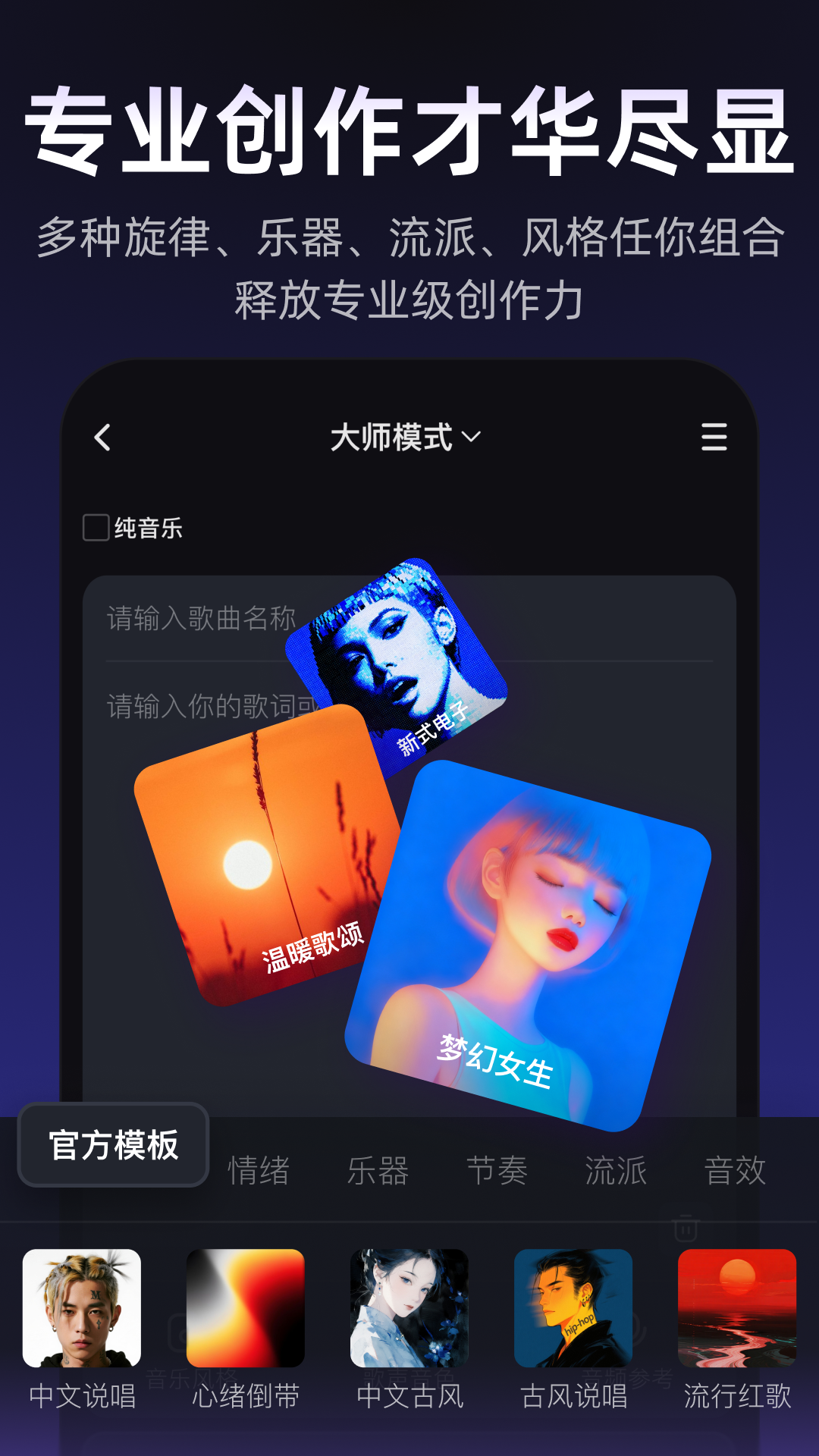 MuseAI免费版下载