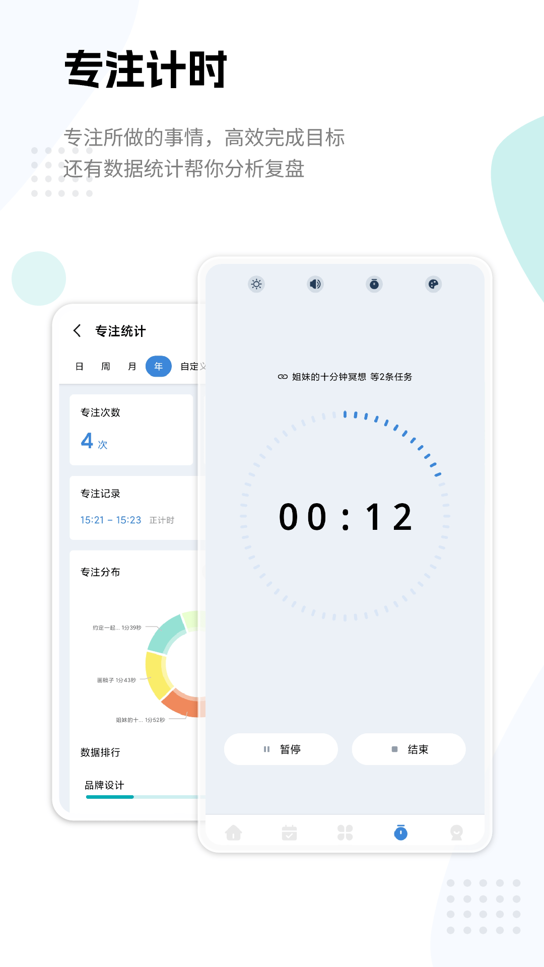 一木清单官网版