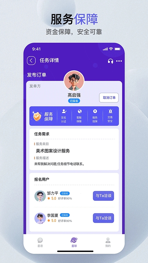 萝卜创客app官方版下载