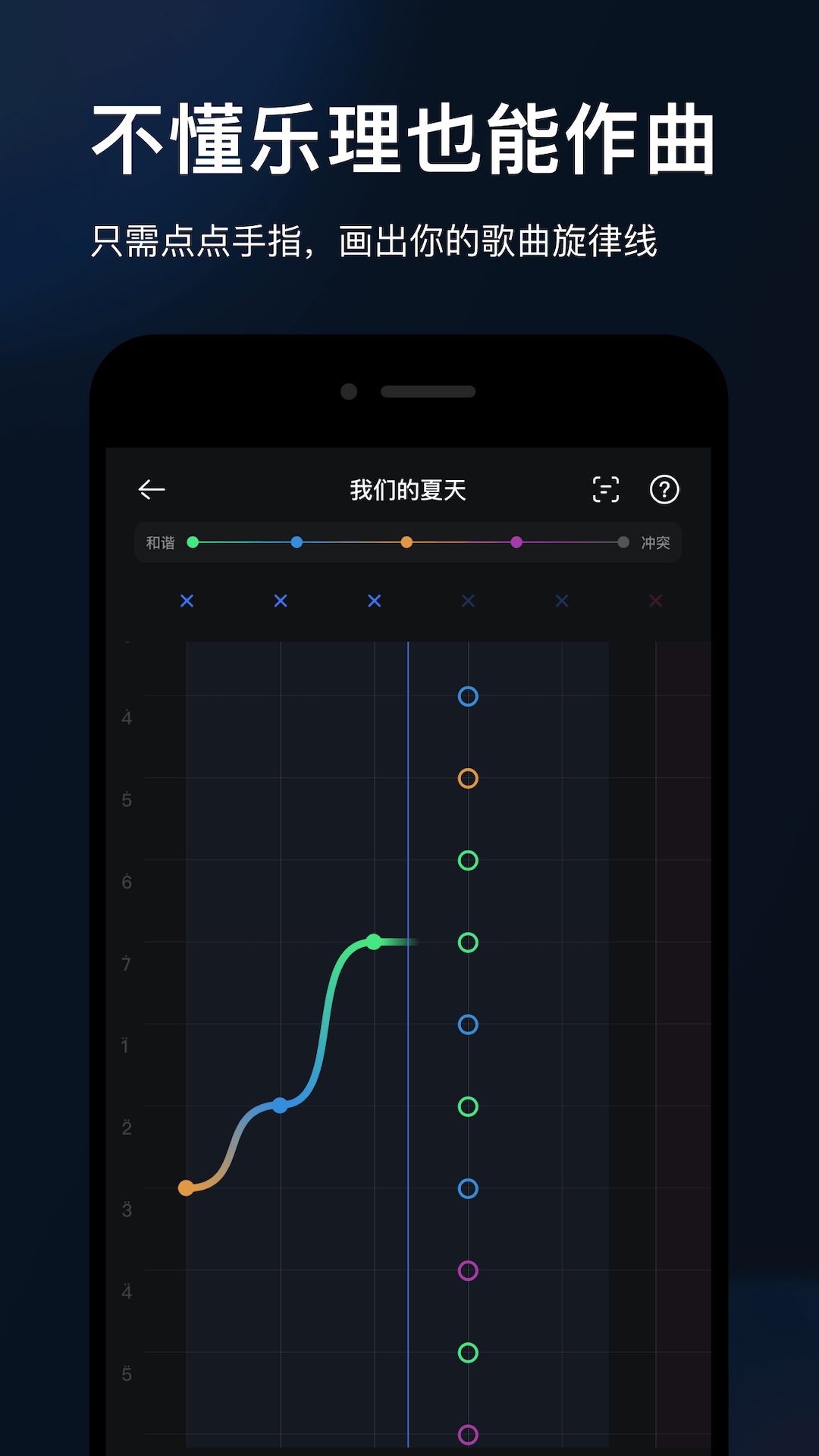音控app下载