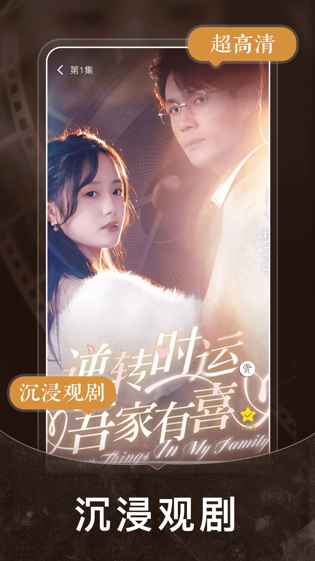 免费短剧之家官方正版下载