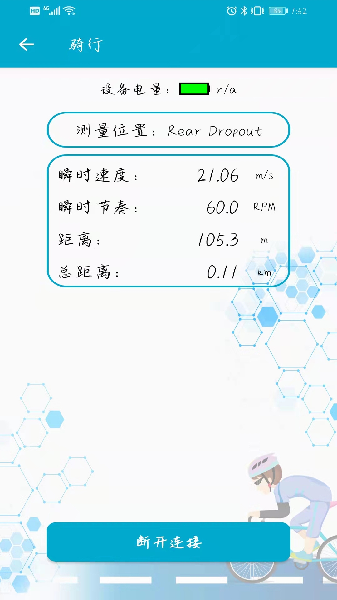 BLE工具箱app下载