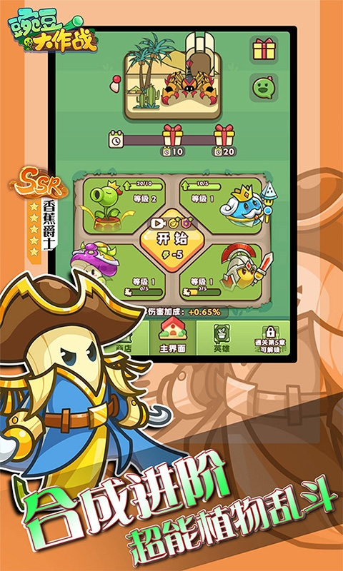 豌豆大作战最新版H5