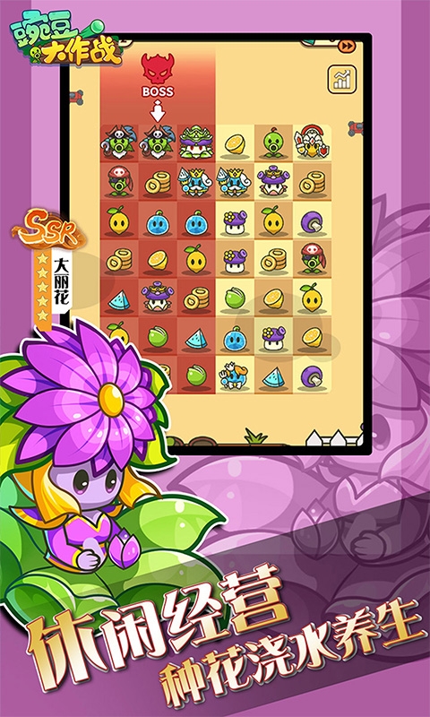 豌豆大作战最新版H5