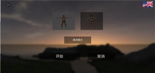 幸福岛生存汉化版下载安装最新版