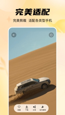 随心手机壁纸下载app