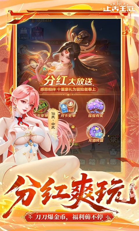 上古王冠官方最新折扣版