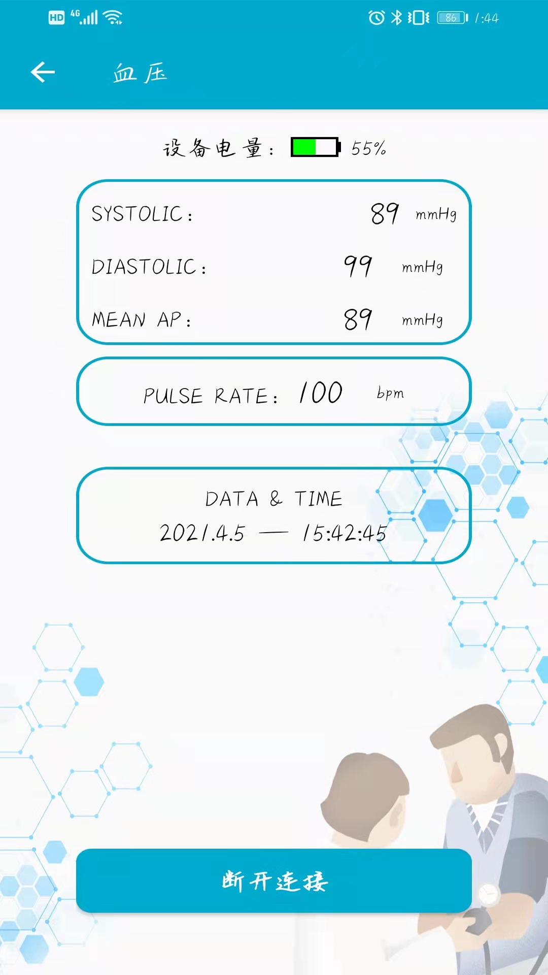 BLE工具箱app下载