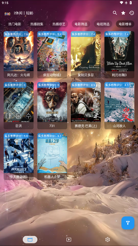 集短剧下载官网版