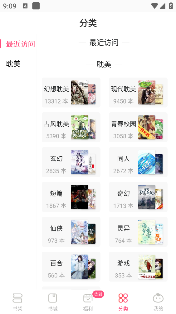 腐竹小说官网版